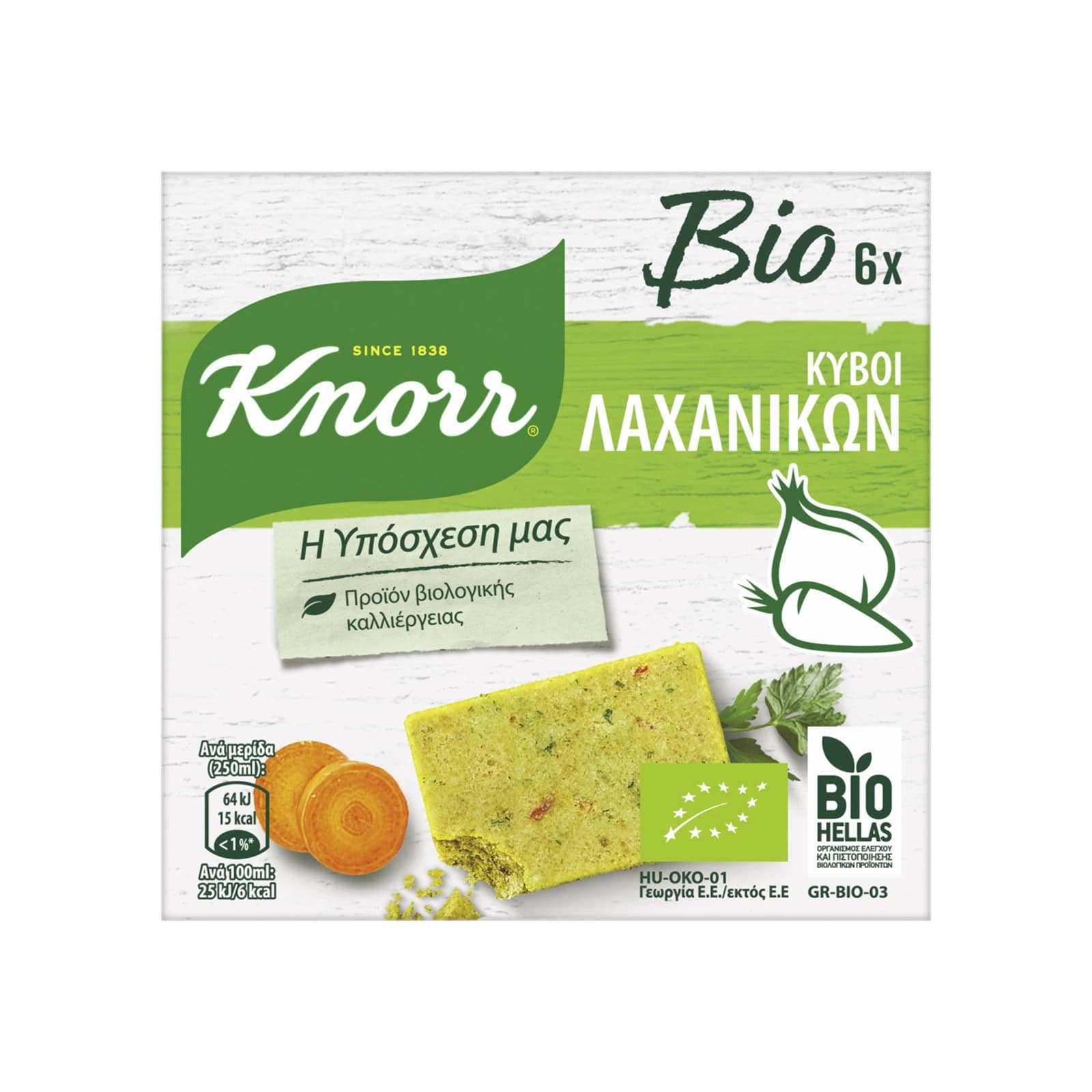 Зеленчуков бульон Knorr на кубчета